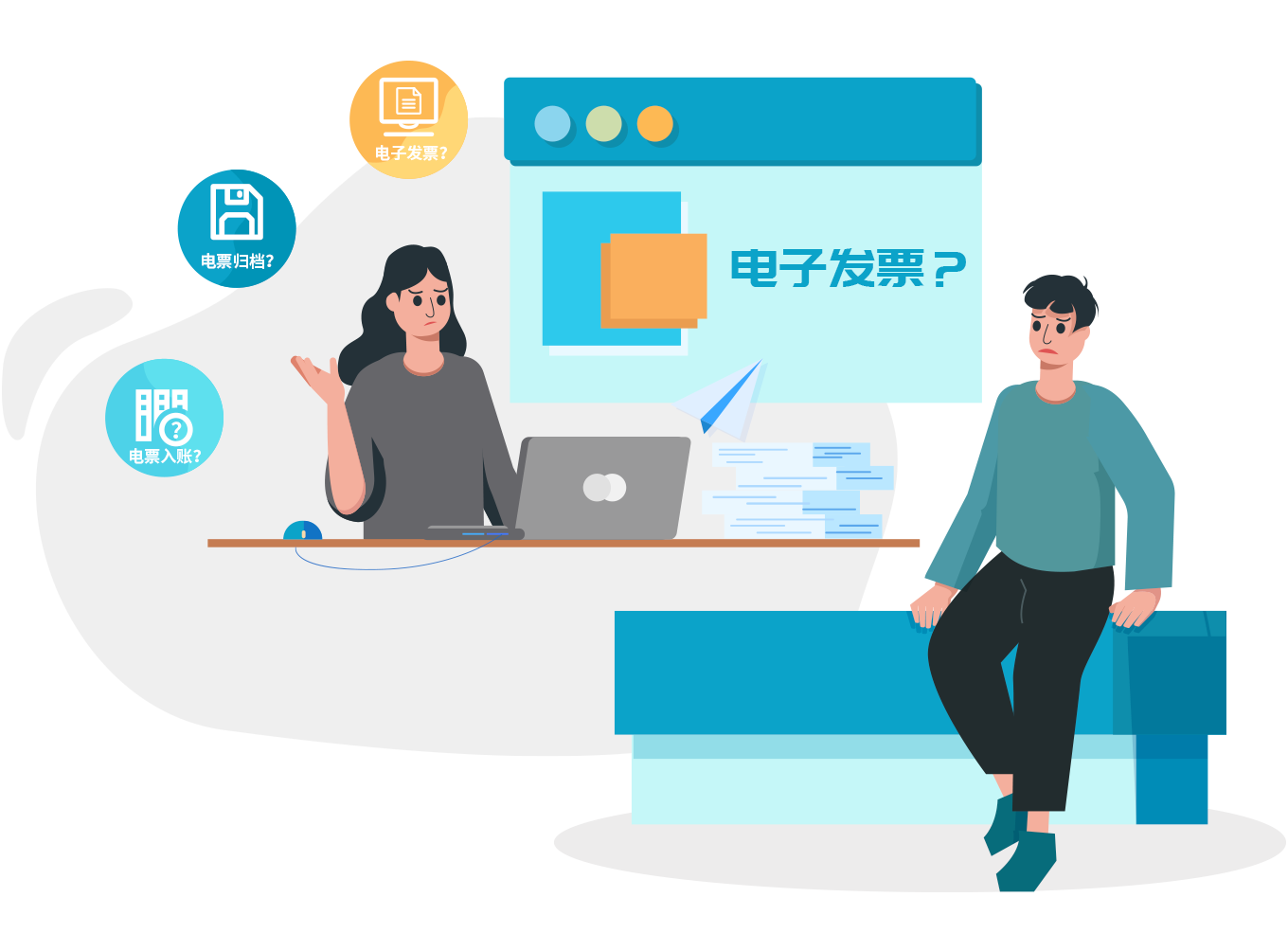 电子发票困扰