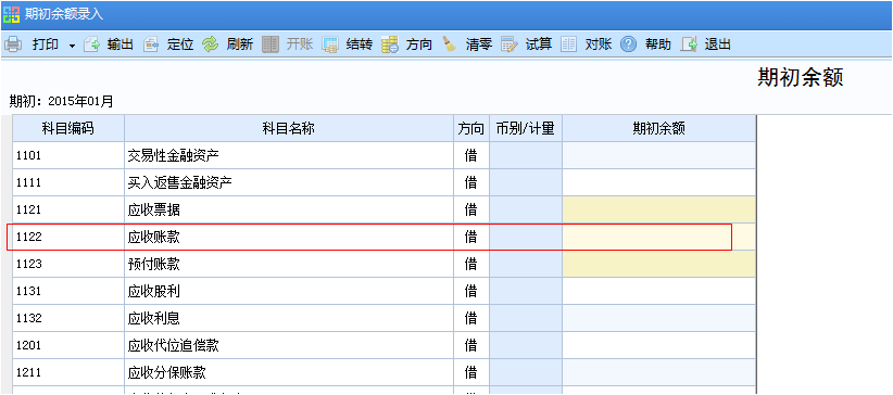 用友u8erp软件总账模块凭证填写常见问题 学用友 第3张
