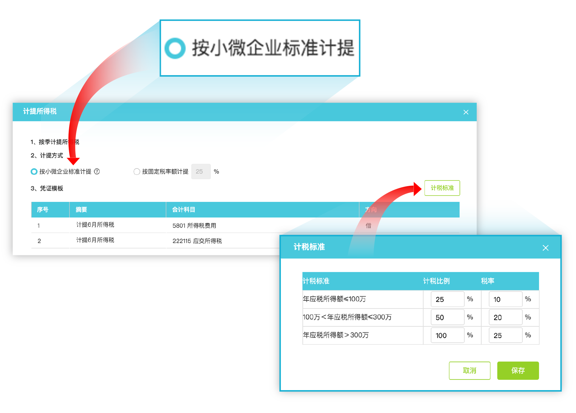 纳税申报表自动生成